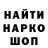 ГАШИШ гарик Mar Via