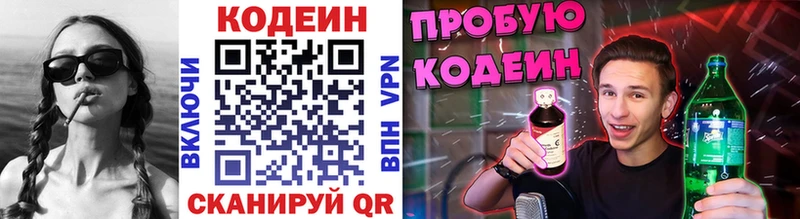 KRAKEN как зайти  Кореновск  Codein Purple Drank 