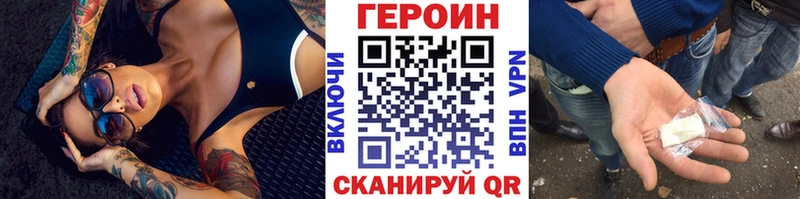ГЕРОИН герыч Кореновск